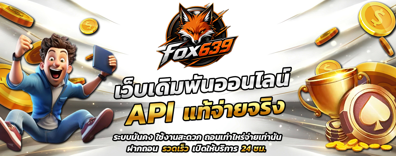 ปกช้อน 1 m69
